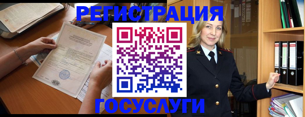 временная регистрация недорого в Советской Гавани