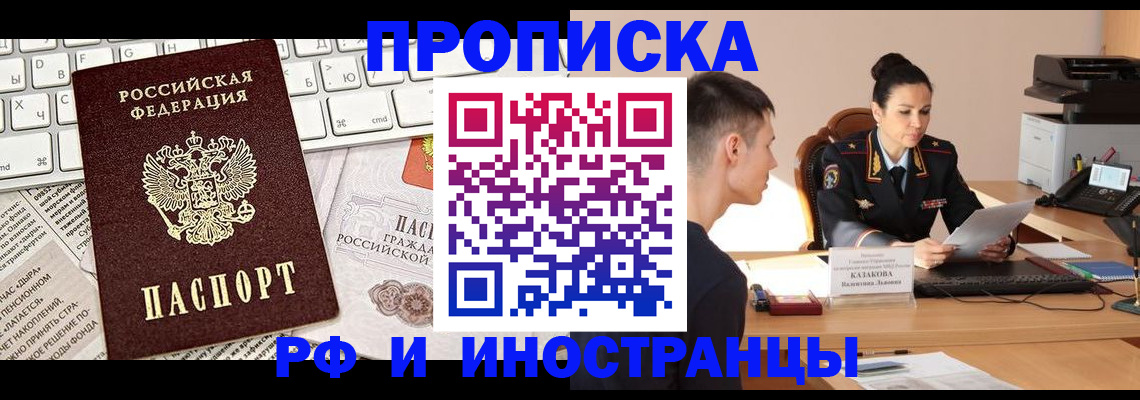 прописка для военкомата в Советской Гавани