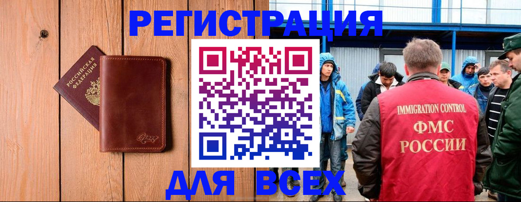 временная регистрация недорого в Советской Гавани