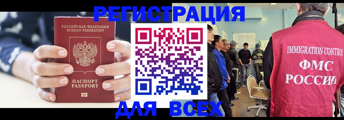 временная регистрация адрес в Советской Гавани