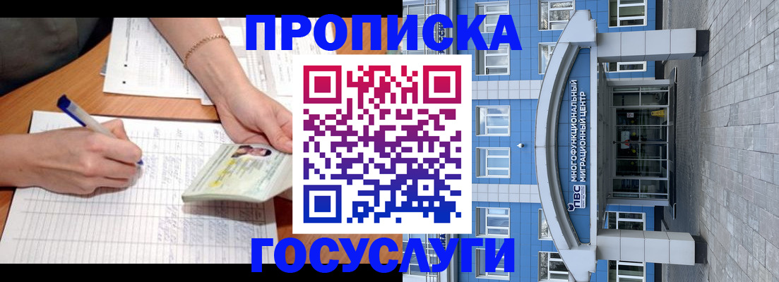 регистрация в Советской Гавани